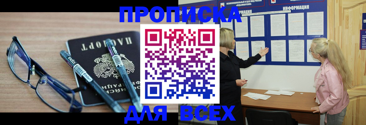прописка для школы в Сухом Логе