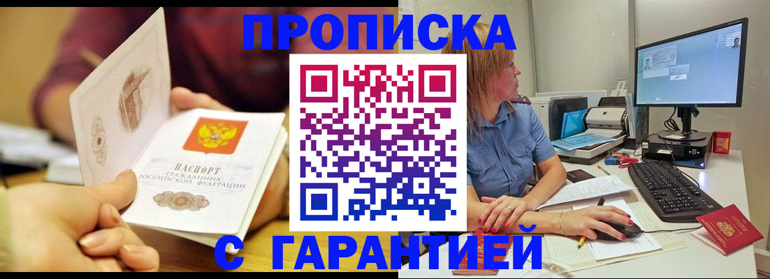 прописка поиск в Сухом Логе