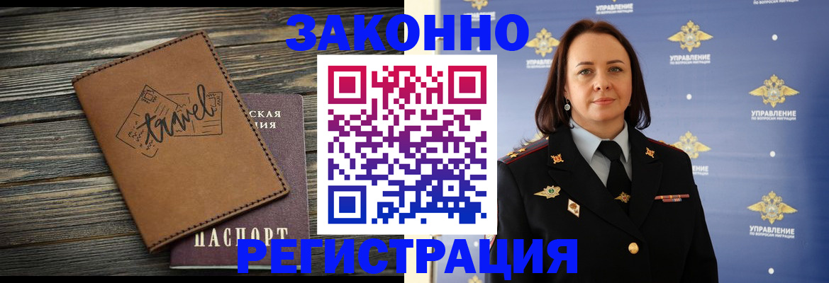 прописка для школы в Сухом Логе