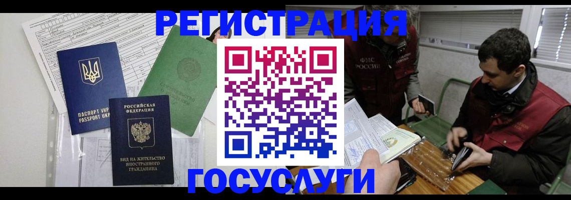 временная регистрация в квартире в Сухом Логе