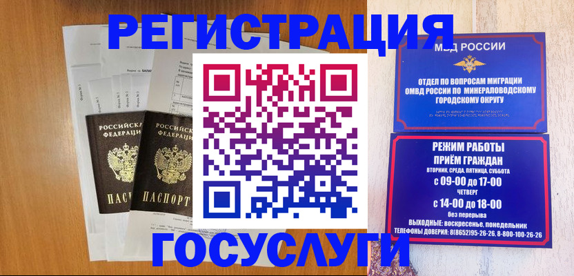 миграционный учет в Сухом Логе