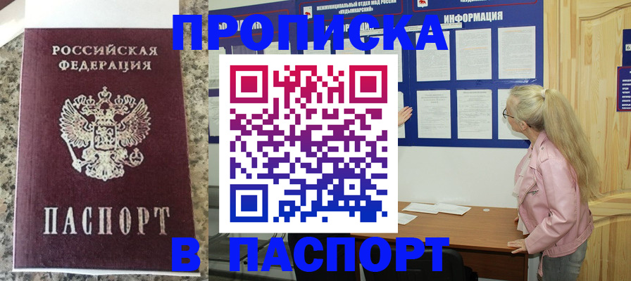 временная регистрация надежно в Сухом Логе