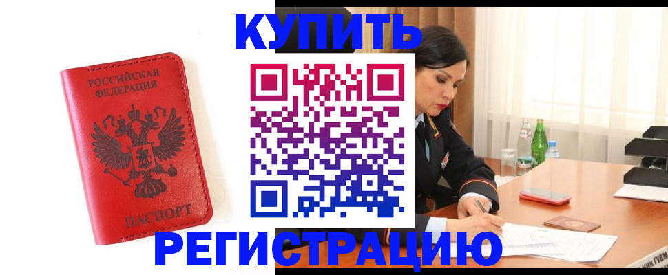 прописка для работы в Сухом Логе