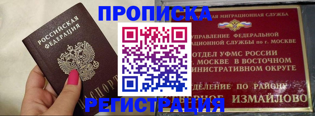 миграционный учет в Сухом Логе