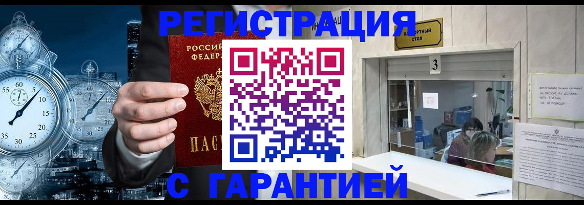 временная регистрация 2025 в Сухом Логе